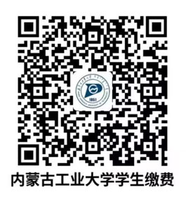 http://cwc.imut.edu.cn/images/xsjf.jpg